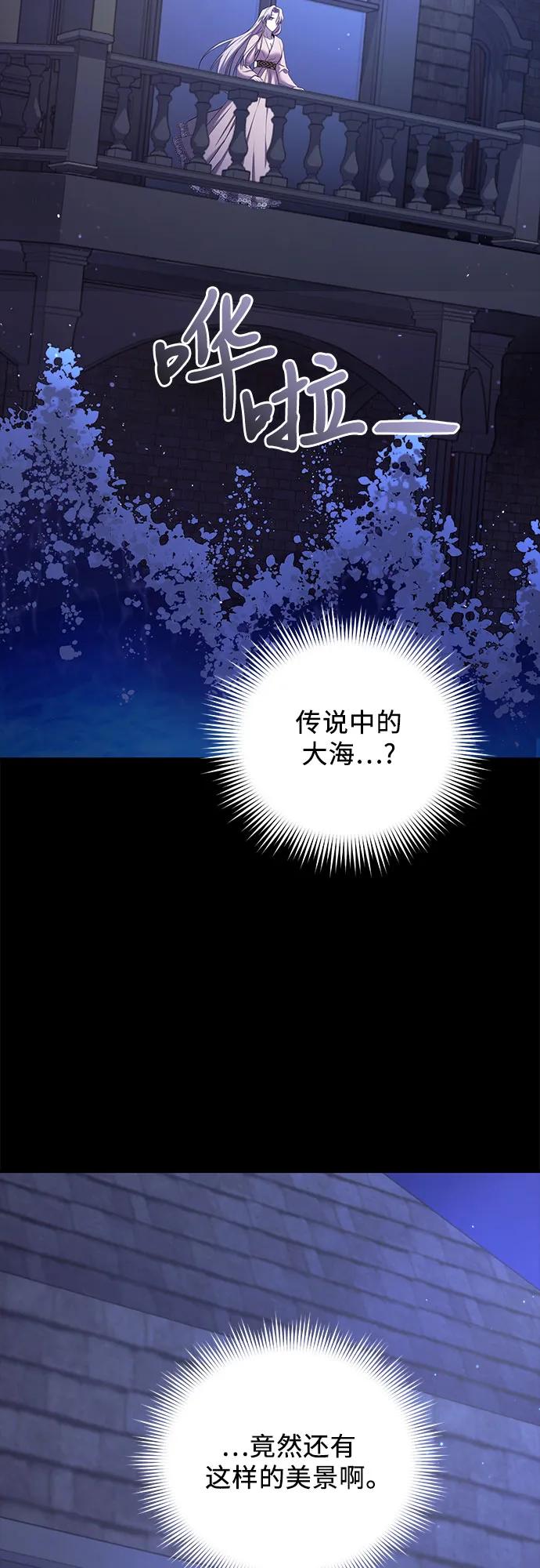 《是谁劫走了皇后》第8话 第27页