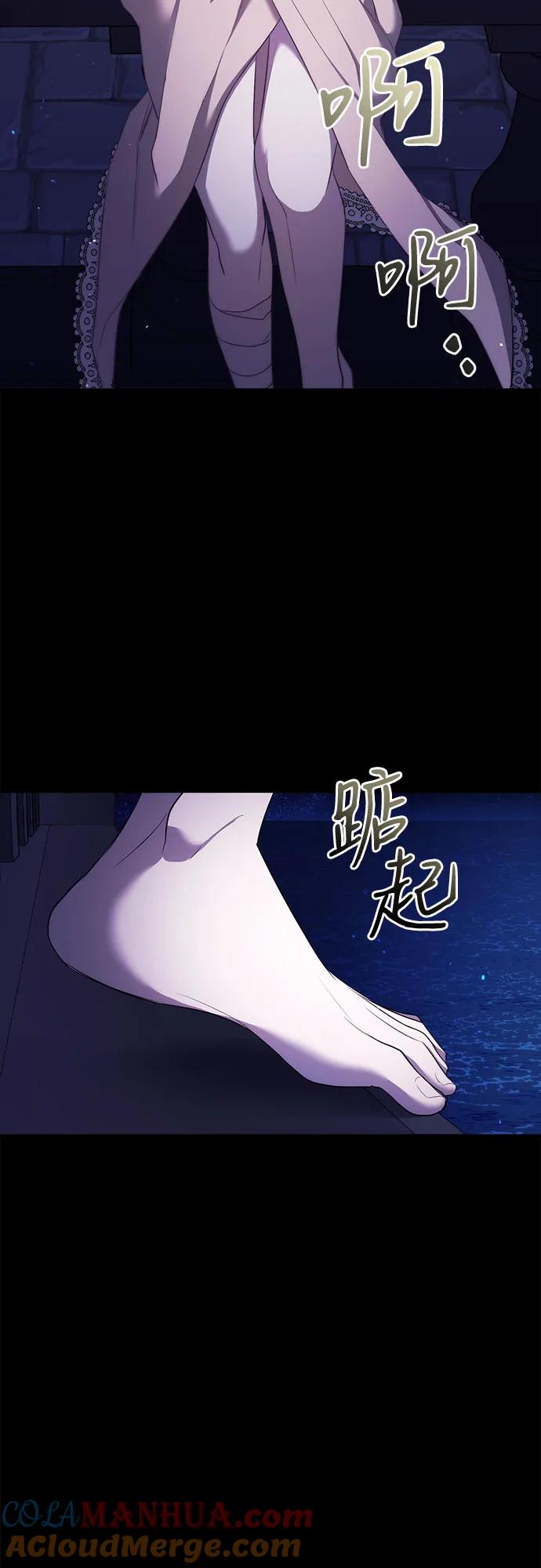 《是谁劫走了皇后》第8话 第31页