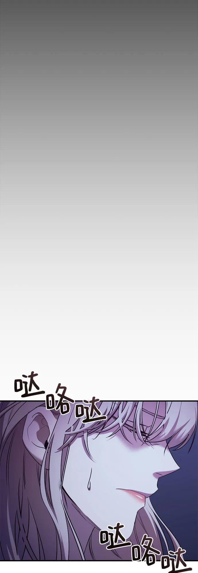 《是谁劫走了皇后》第8话 第42页
