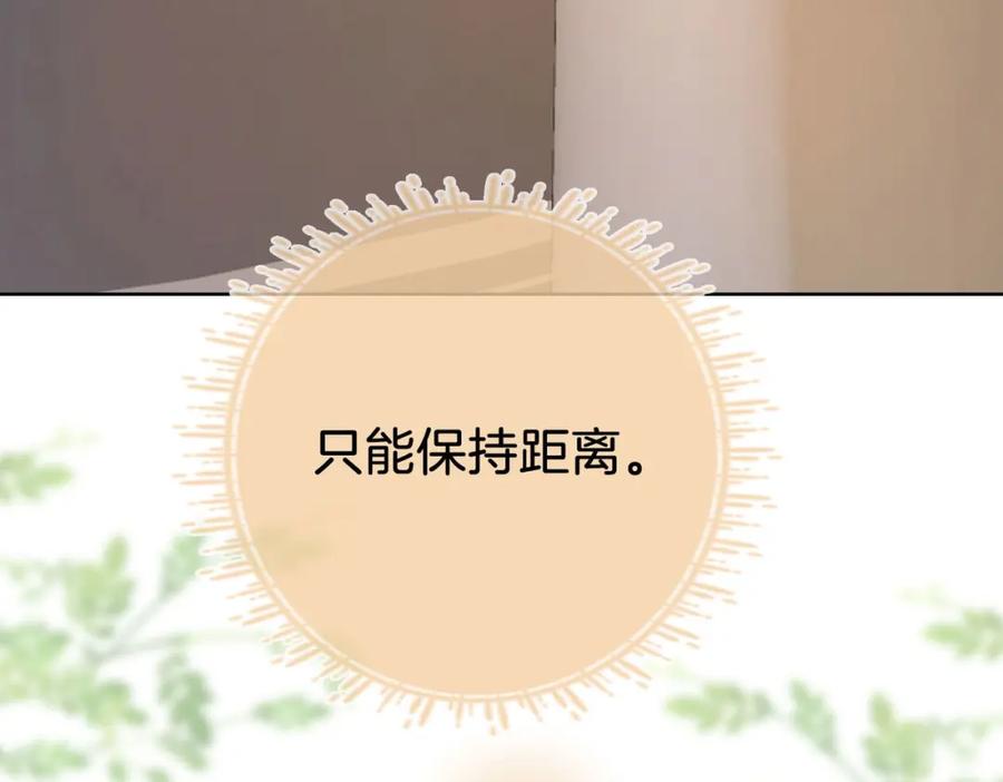 顾小姐和曲小姐 第8话 好久不见 第112页