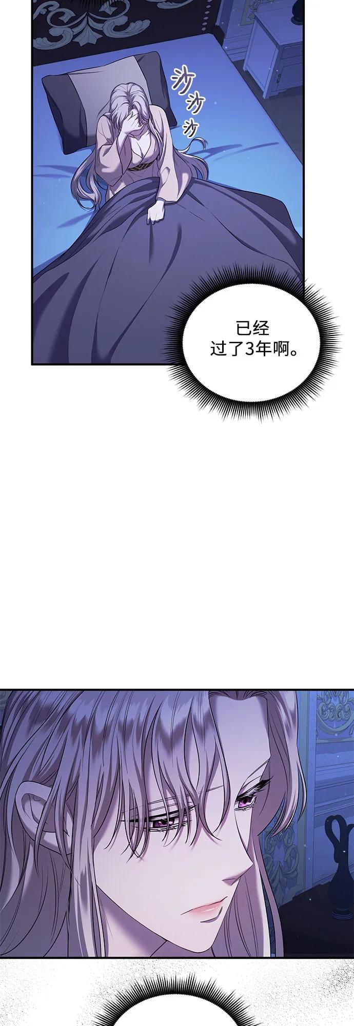《是谁劫走了皇后》第8话 第15页
