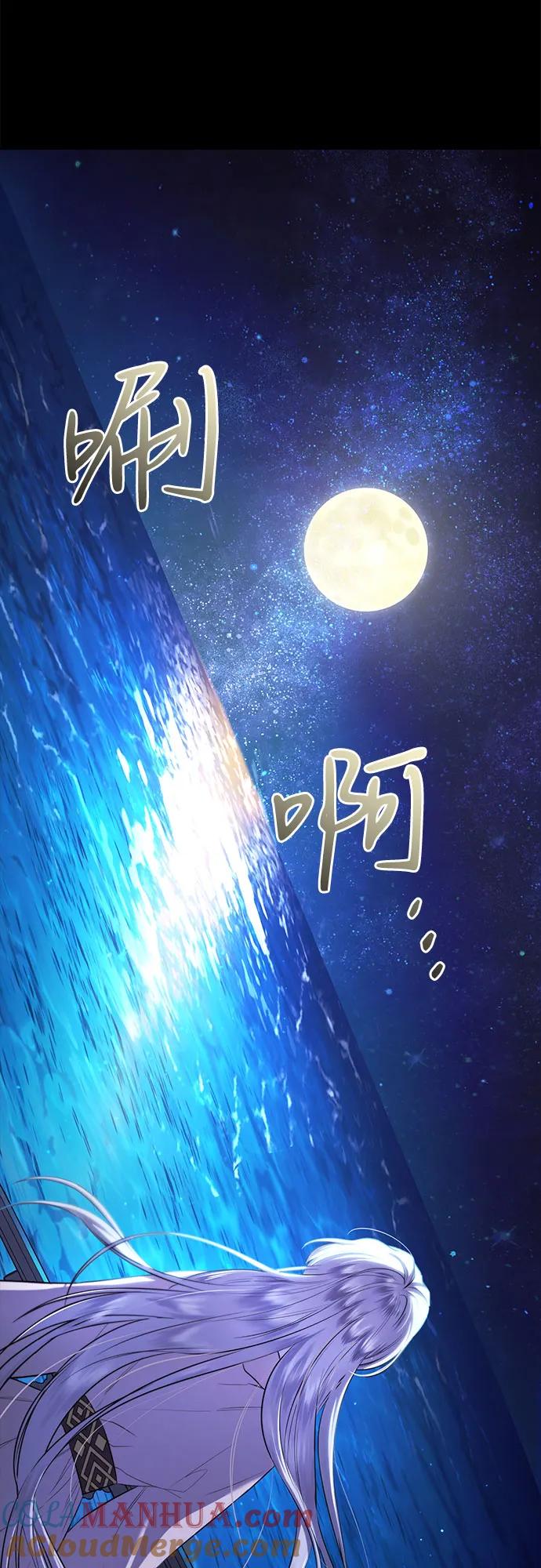 《是谁劫走了皇后》第8话 第25页