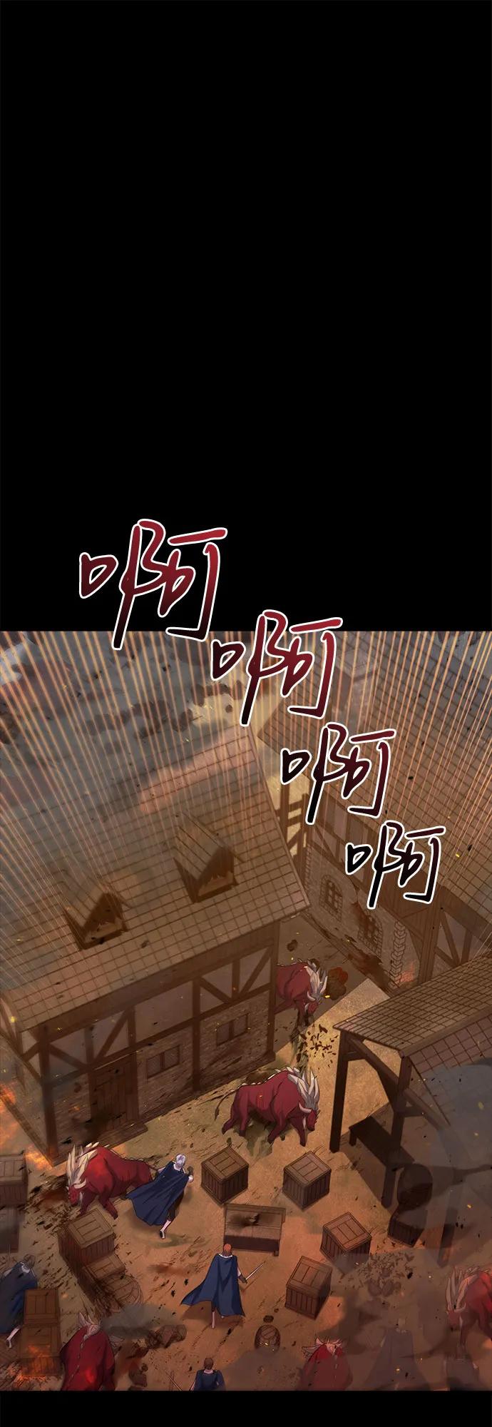 《是谁劫走了皇后》第8话 第2页