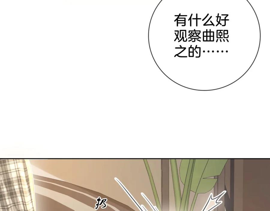 顾小姐和曲小姐 第8话 好久不见 第107页