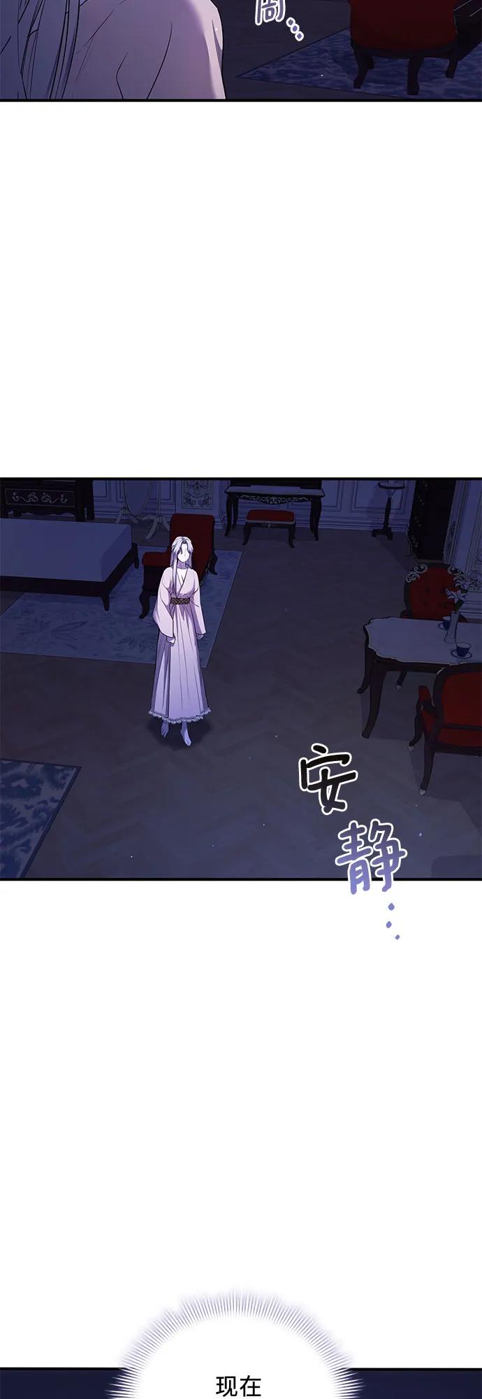 《是谁劫走了皇后》第8话 第20页