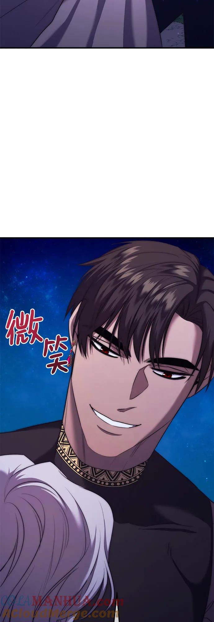 《是谁劫走了皇后》第8话 第70页