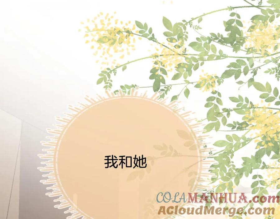 顾小姐和曲小姐 第8话 好久不见 第109页