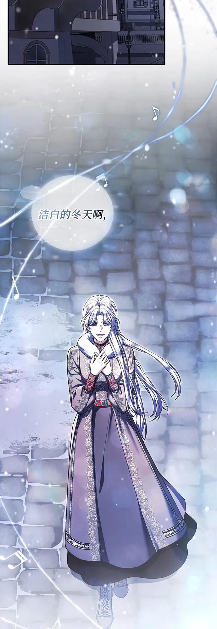 《是谁劫走了皇后》第89话 第23页
