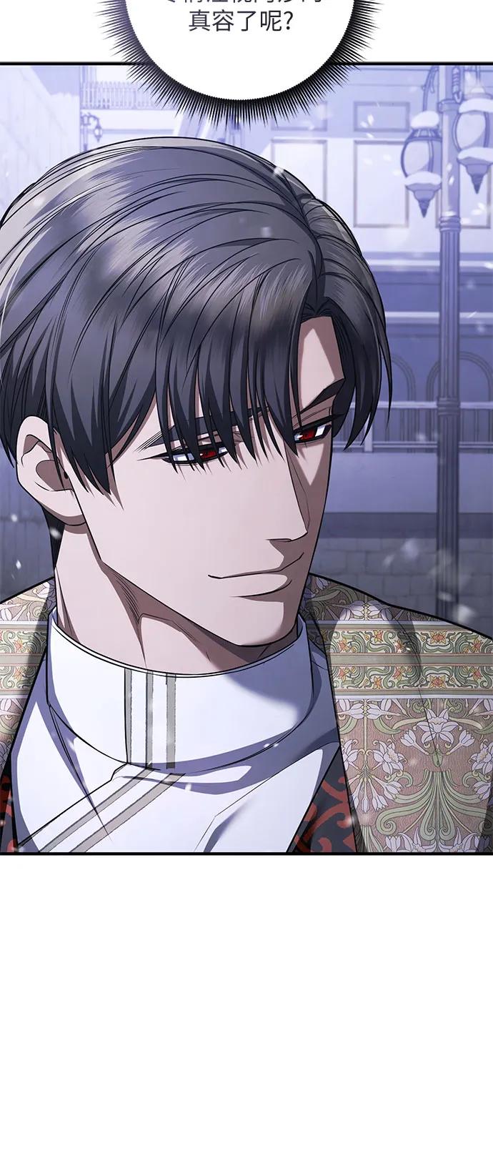 《是谁劫走了皇后》第89话 第15页