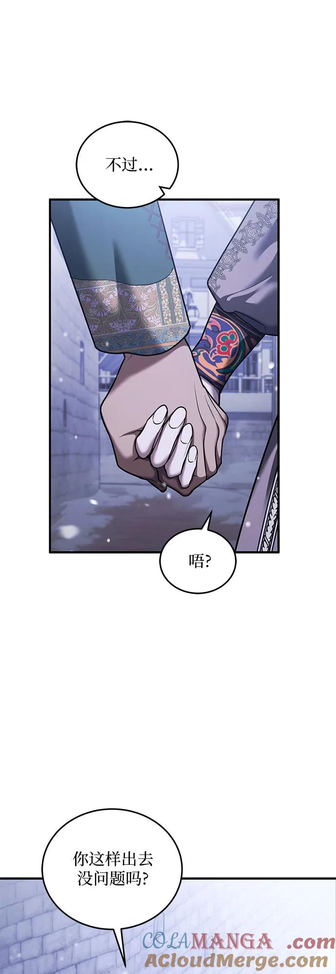 《是谁劫走了皇后》第89话 第16页
