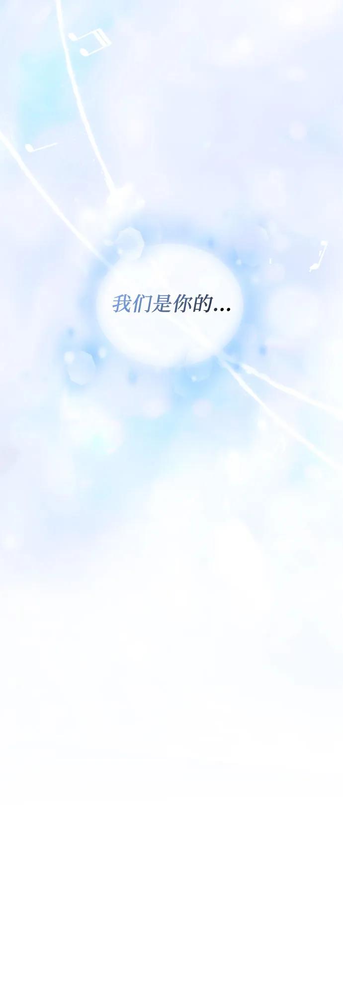 《是谁劫走了皇后》第89话 第26页