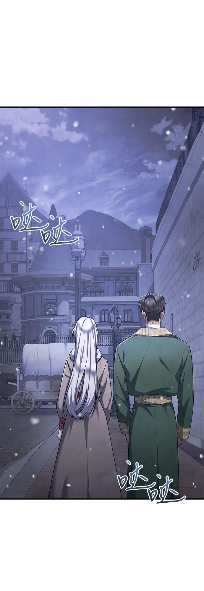 《是谁劫走了皇后》第89话 第12页