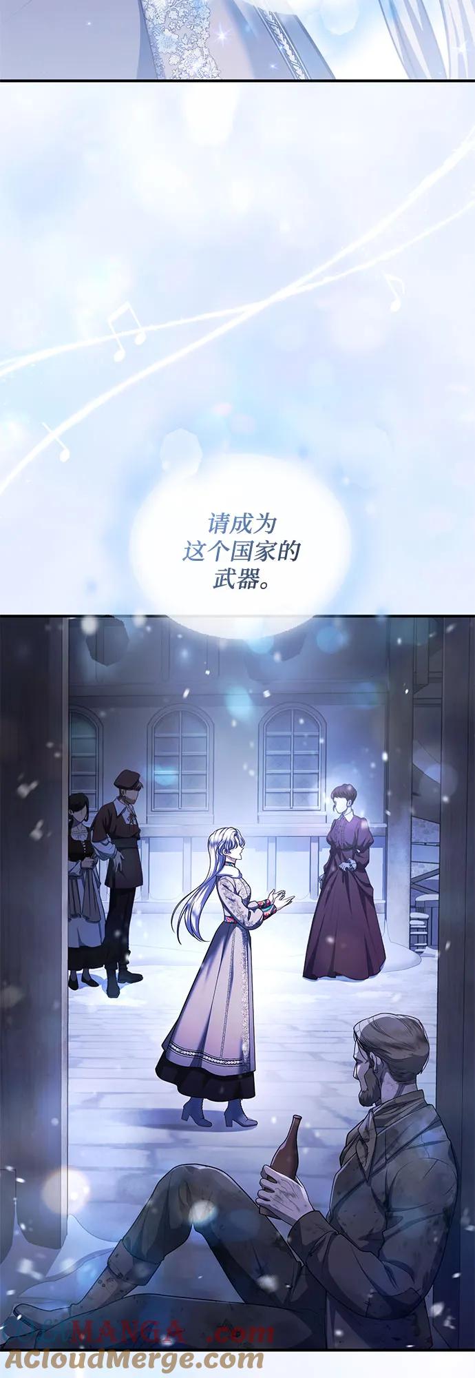 《是谁劫走了皇后》第89话 第25页