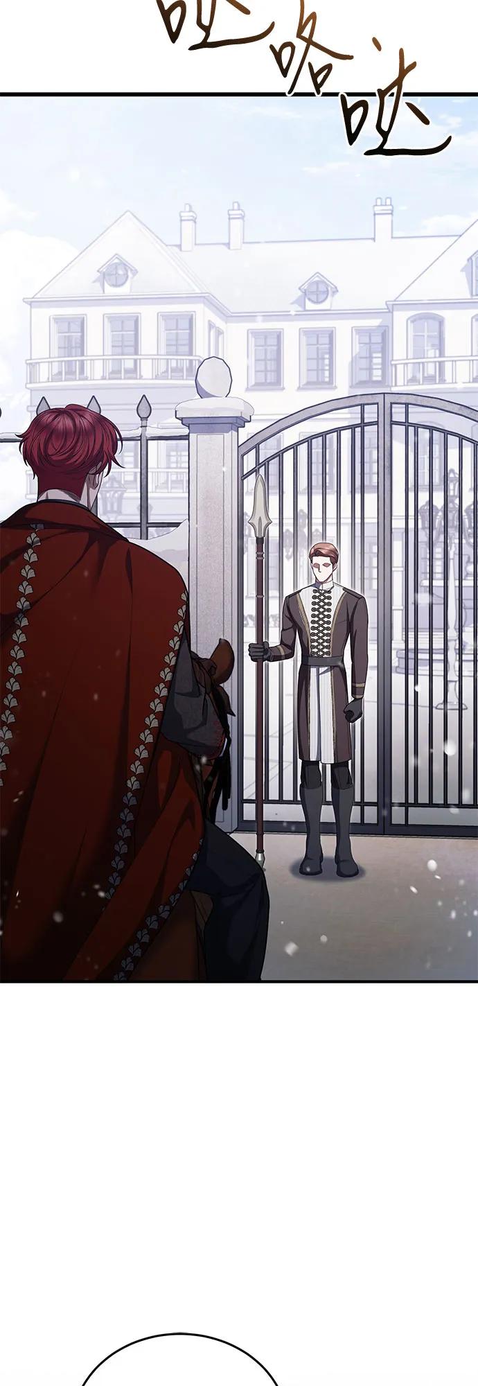 《是谁劫走了皇后》第91话 第15页