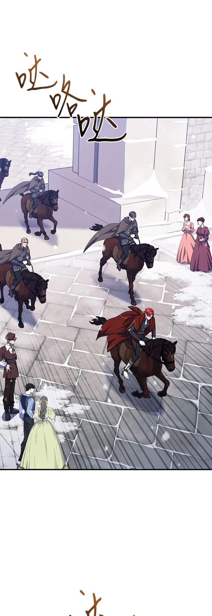 《是谁劫走了皇后》第91话 第14页