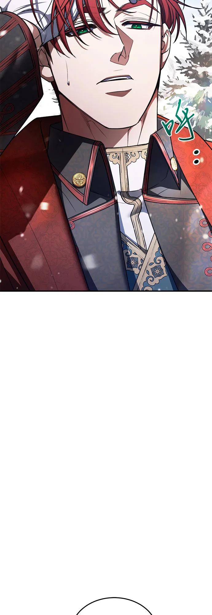 《是谁劫走了皇后》第91话 第17页
