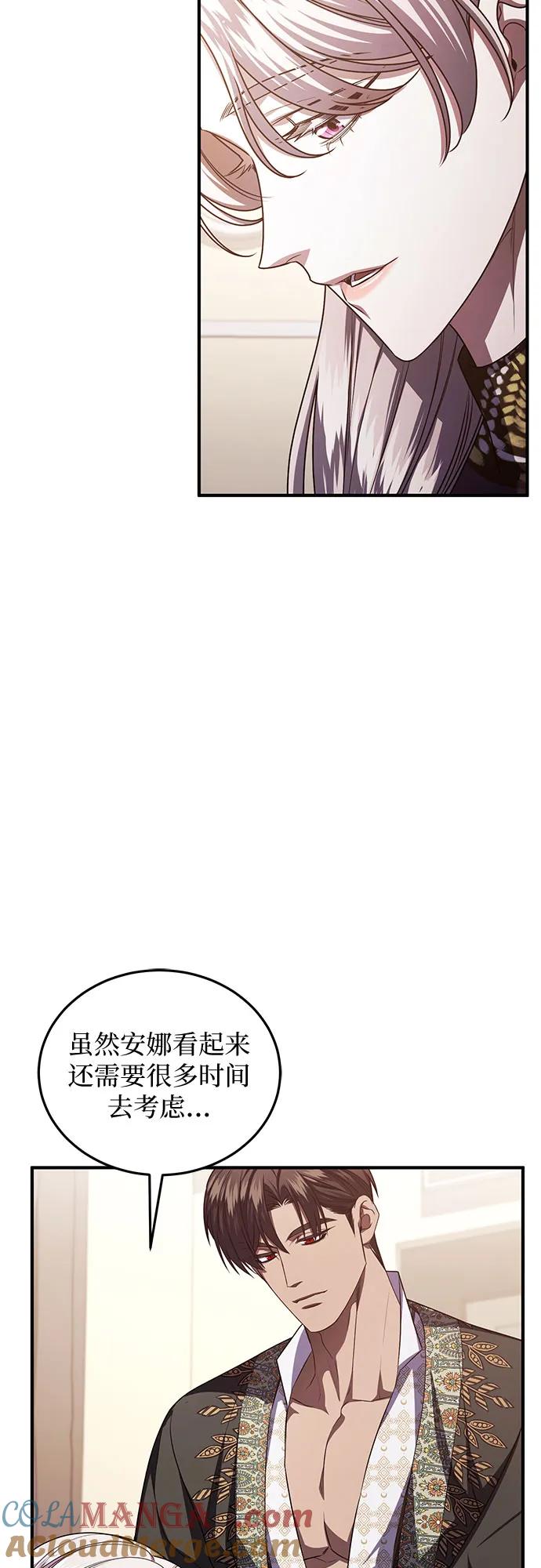 《是谁劫走了皇后》第93话 第10页