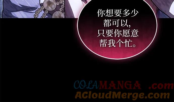 《是谁劫走了皇后》第94话 第22页