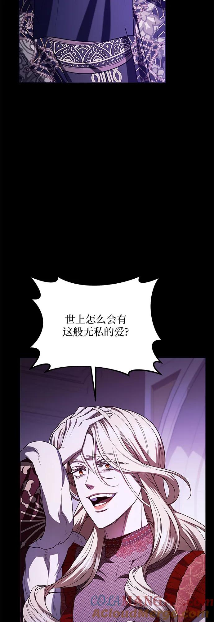 《是谁劫走了皇后》第96话 第16页
