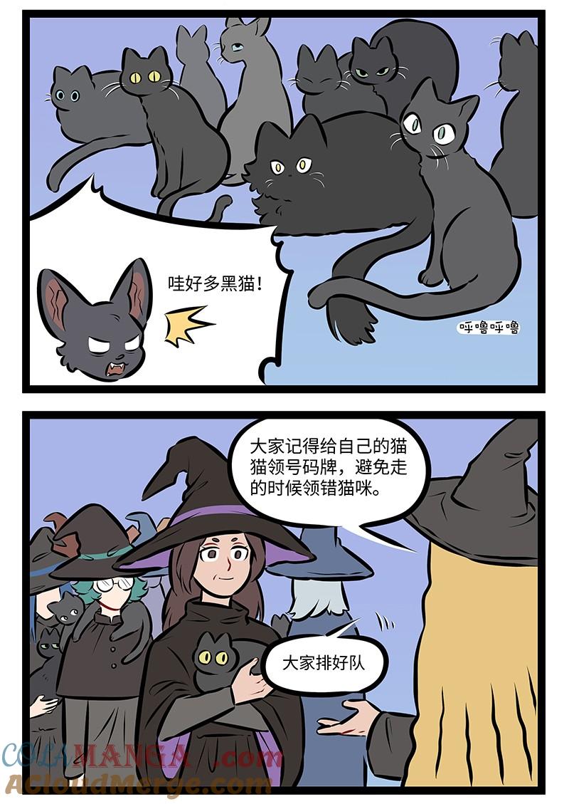 1031万圣街 第971话 集会 第2页