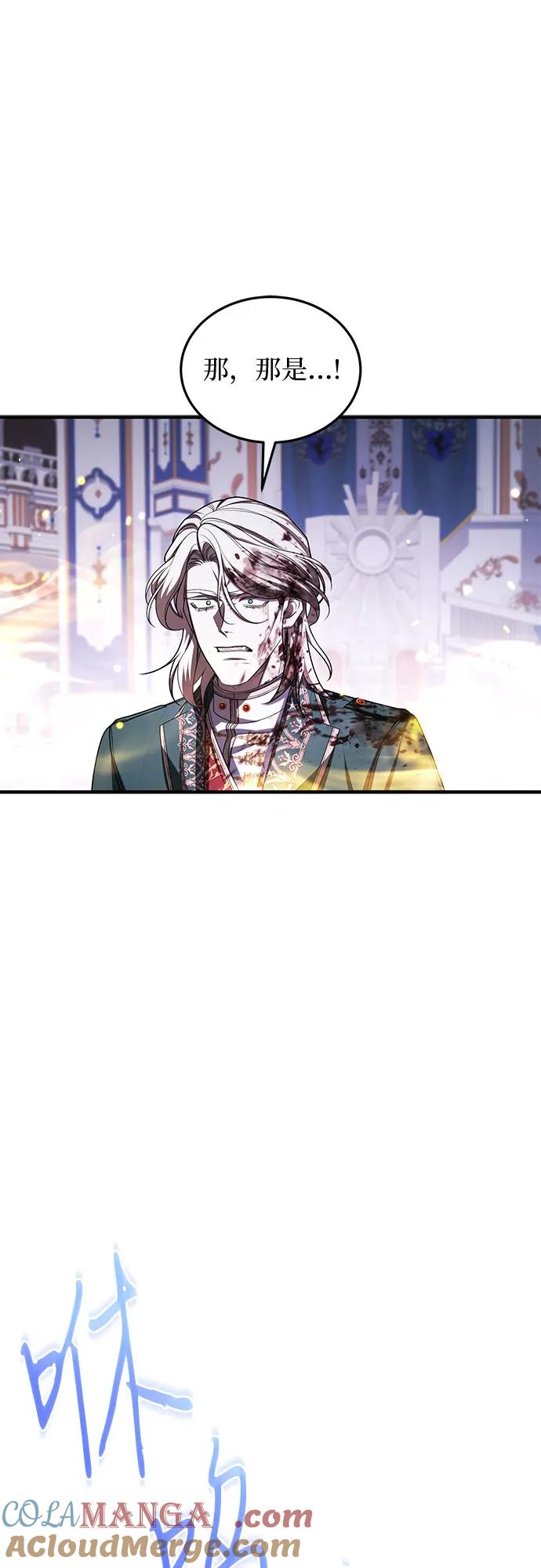 《是谁劫走了皇后》第98话 第19页