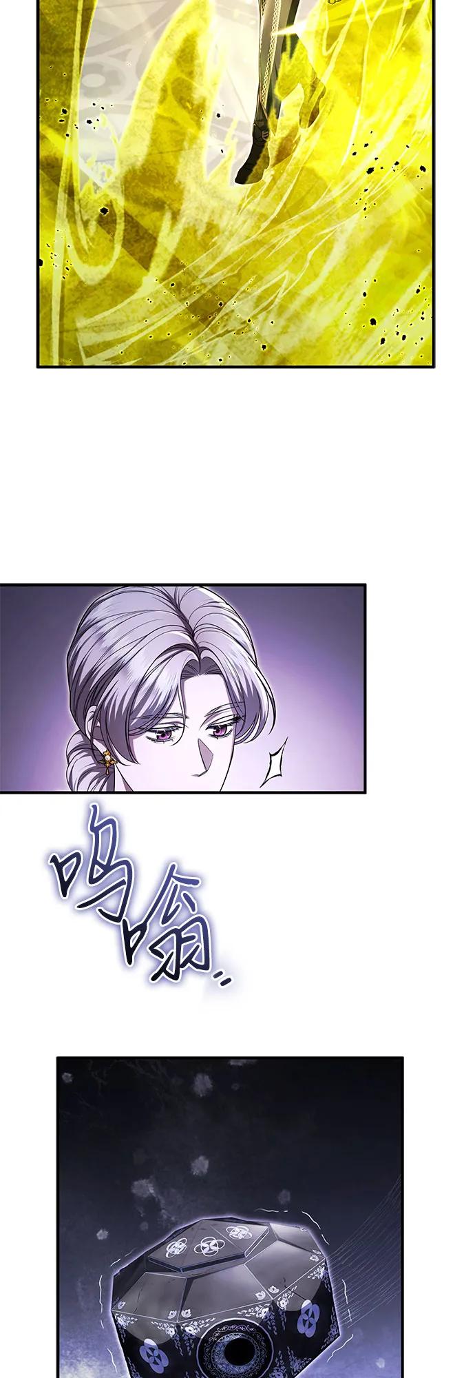 《是谁劫走了皇后》第98话 第42页