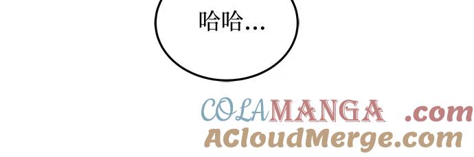 《是谁劫走了皇后》第98话 第13页