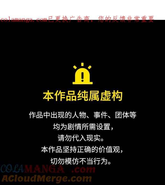 《是谁劫走了皇后》第98话 第1页