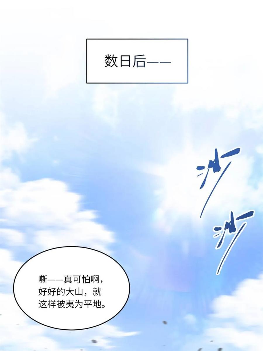 《开局签到荒古圣体》第118话 117.强强碰撞! 第110页