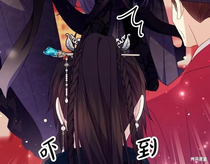 《异世界的野蛮皇后》第165话季3完 第44页