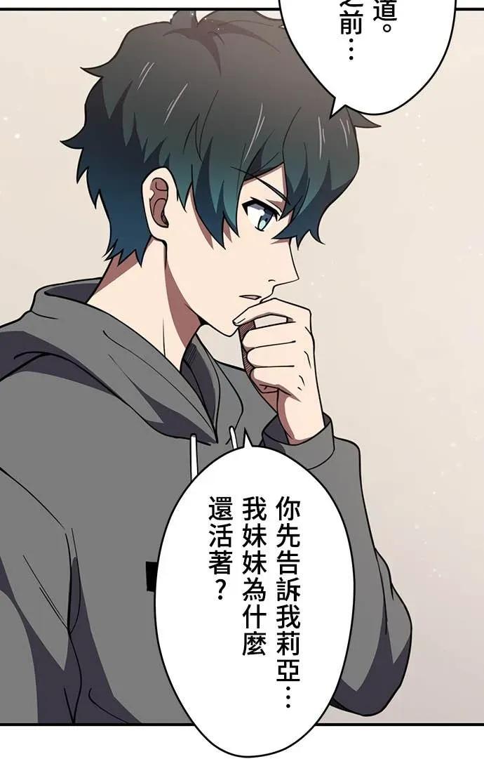 《时空魔导师：从零开始》[第19话] 从「时空洞」救她出来! 第23页