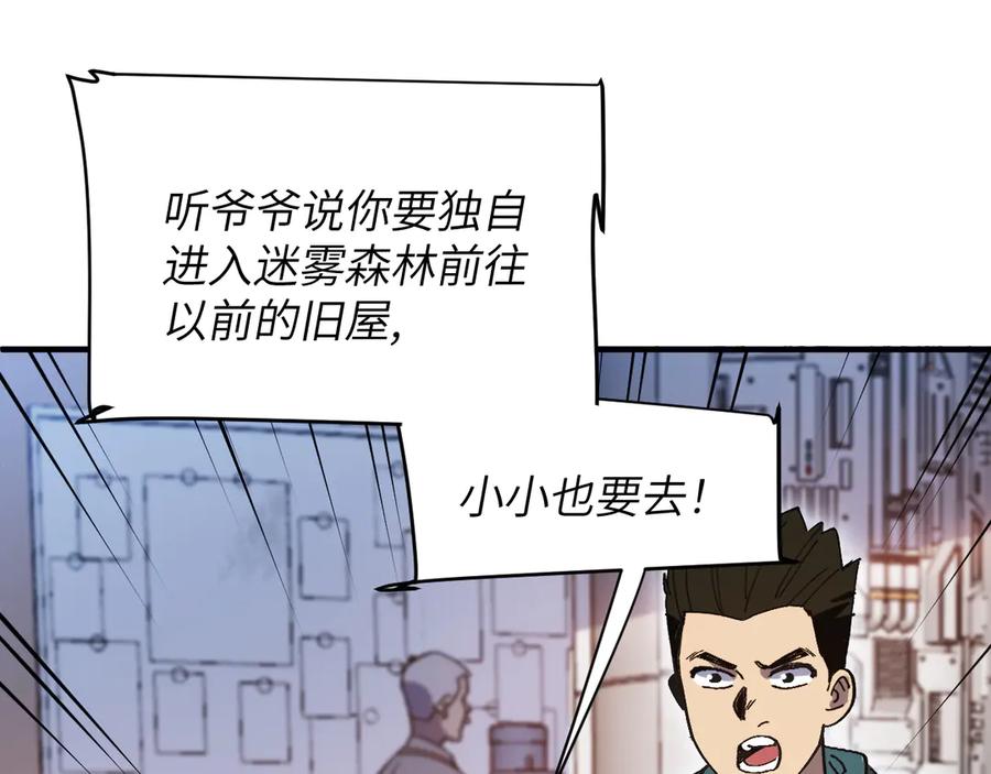 我用顶级系统重塑世界 - 欺骗 - 第122张图