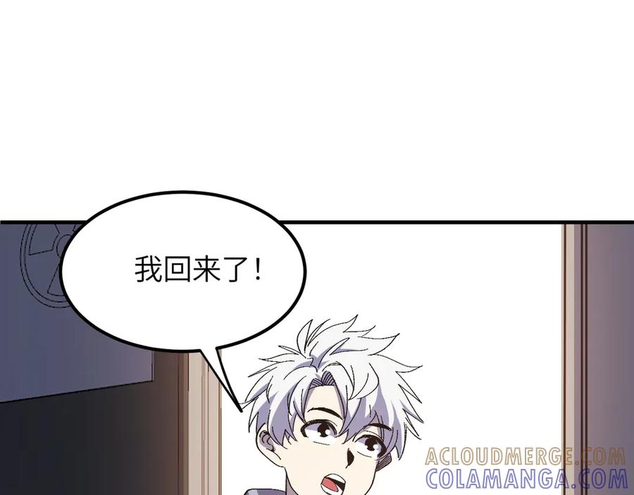 我用顶级系统重塑世界 - 欺骗 - 第117张图