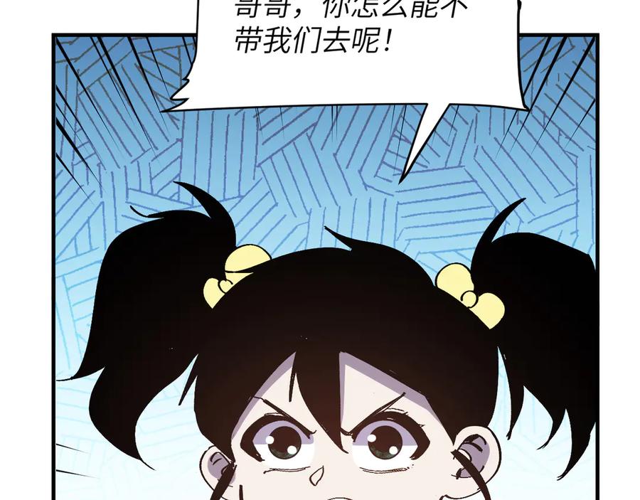 我用顶级系统重塑世界 - 欺骗 - 第120张图