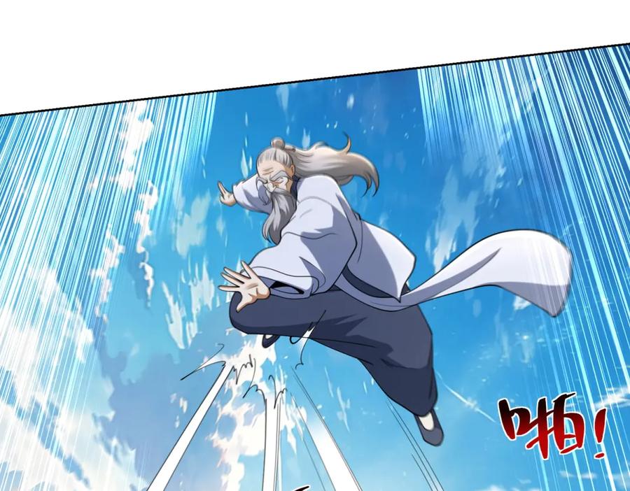 《我是天界失忆仙尊》第52话 幻梦轻霞 第46页