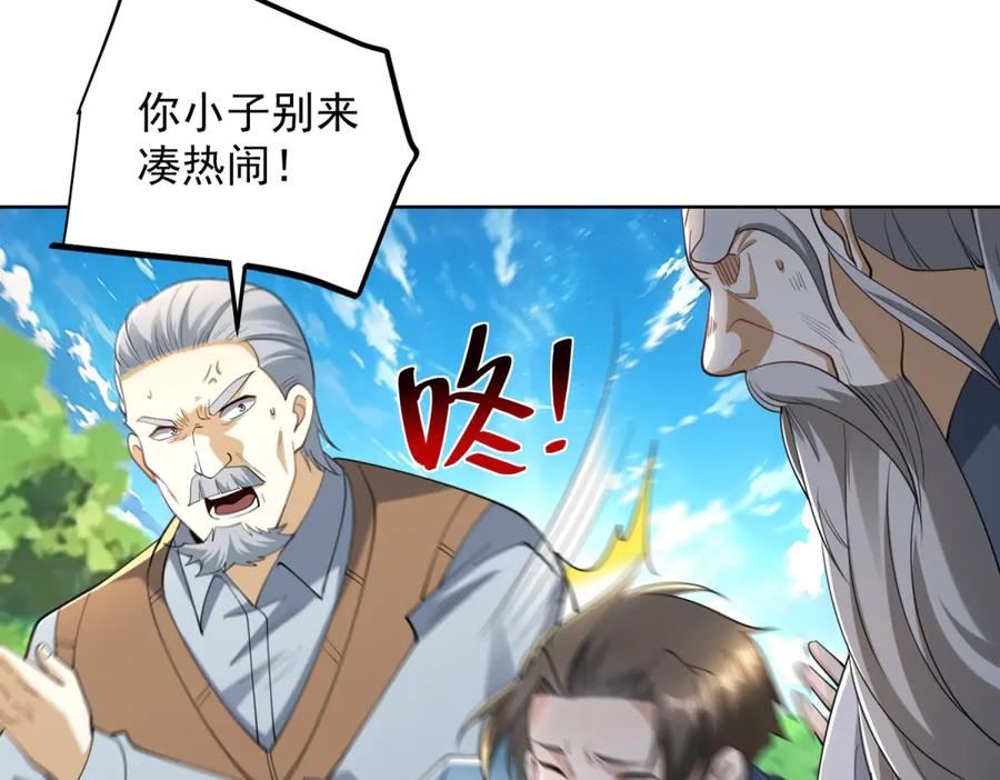 《我是天界失忆仙尊》第52话 幻梦轻霞 第51页