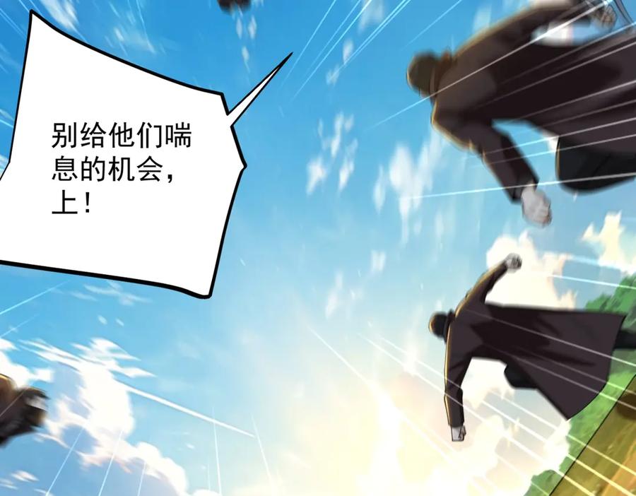 《我是天界失忆仙尊》第52话 幻梦轻霞 第42页