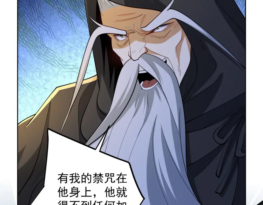 《我是天界失忆仙尊》第52话 幻梦轻霞 第40页