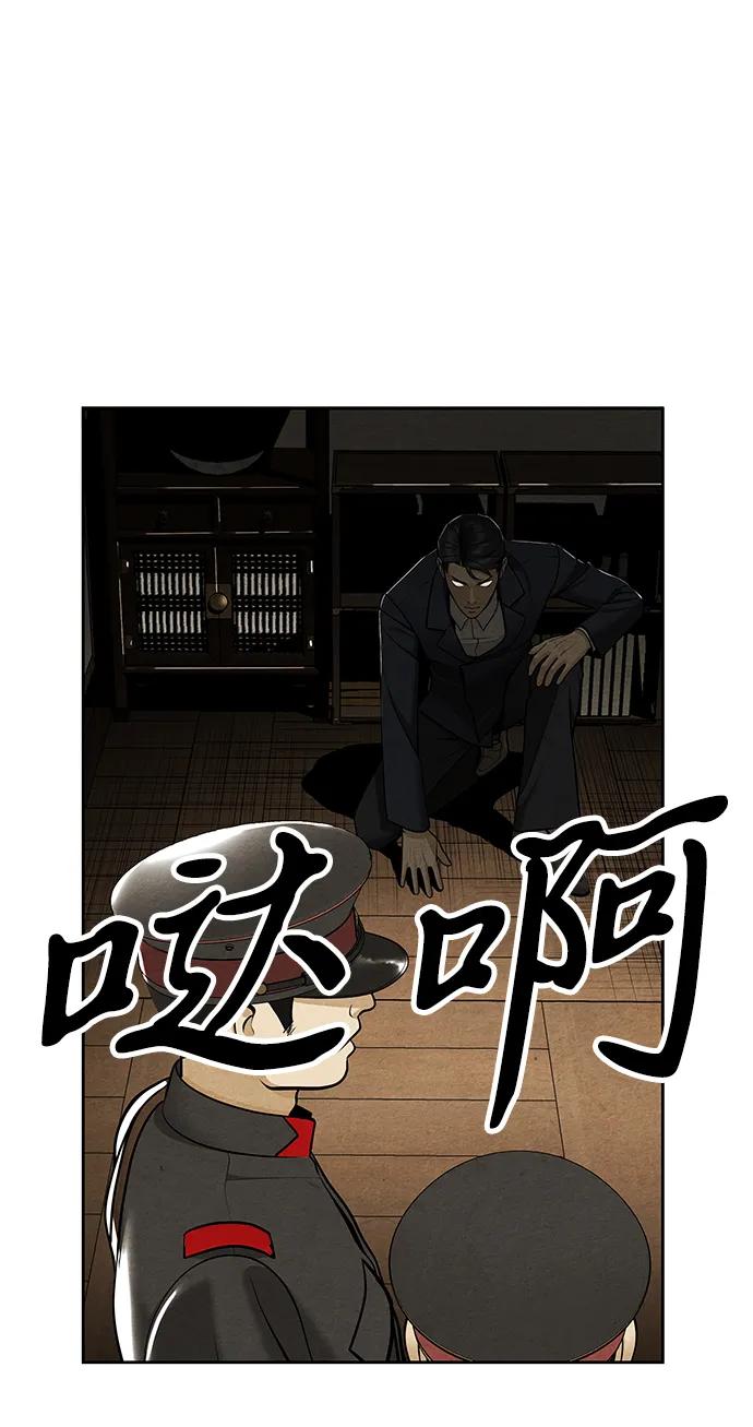 《未来的古董店》[第216] 烛火（8） 第50页