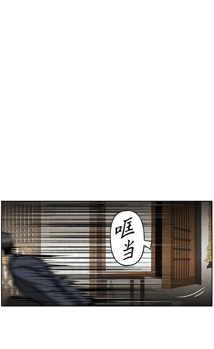 《未来的古董店》[第216] 烛火（8） 第51页