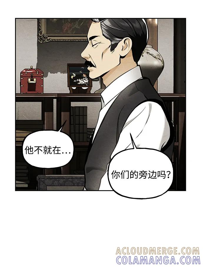 《未来的古董店》[第216] 烛火（8） 第49页