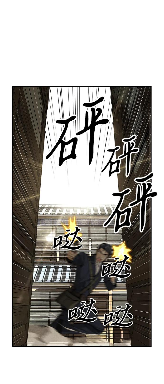 《未来的古董店》[第218] 烛火（10） 第52页