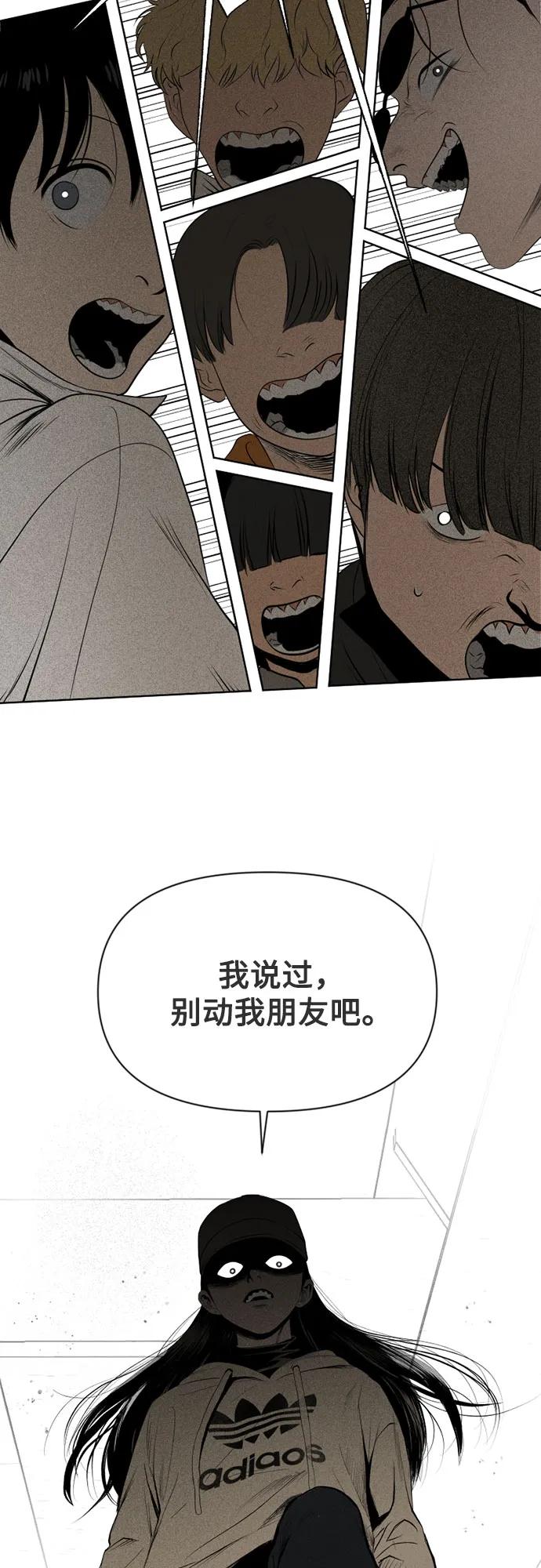 《如画青春》[第24话] 点·线·面（6） 第17页