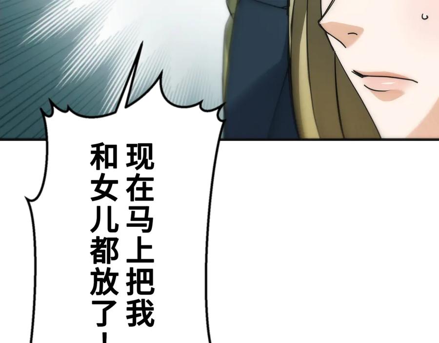 《特工重生：最强高中生》第26话 第135页
