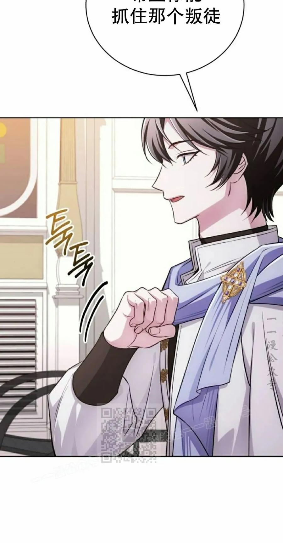 《转世的9级大魔法师》第27集 第23页