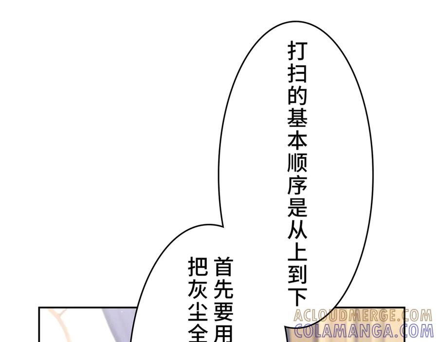 《退婚千金》第27话 第21页