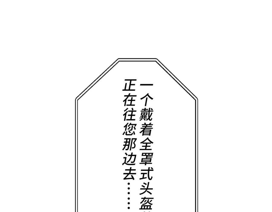 《特工重生：最强高中生》第27话 第170页