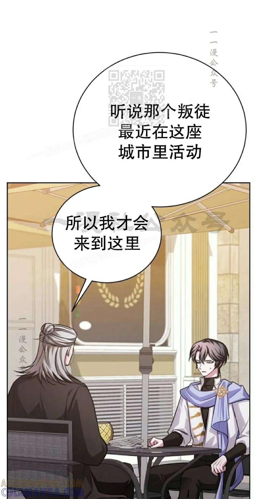 《转世的9级大魔法师》第27集 第21页