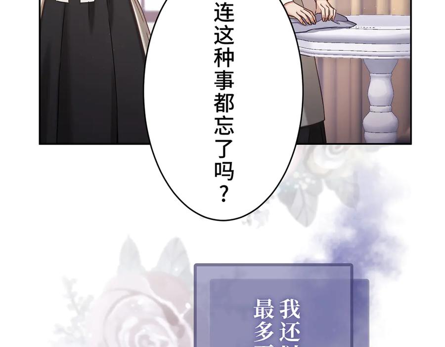 《退婚千金》第27话 第23页