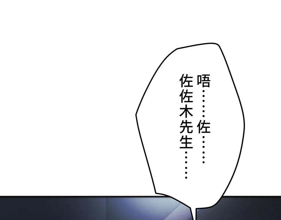 《特工重生：最强高中生》第27话 第167页